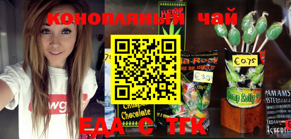 Саратов  Cannafood марихуана  Вход с VPN 
