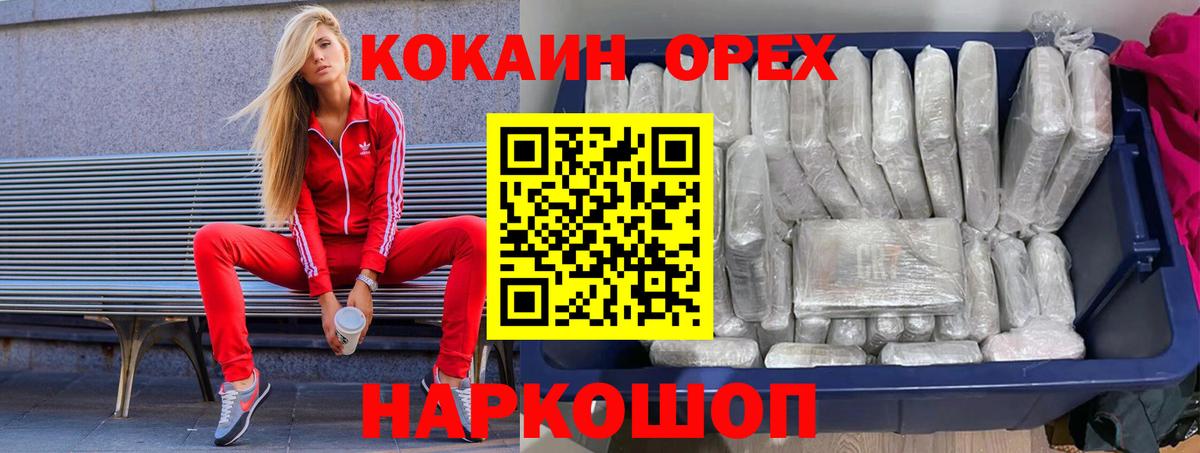КОКАИН Колумбийский  Cocaine  Саратов  COCAIN Columbia  Вход с VPN 