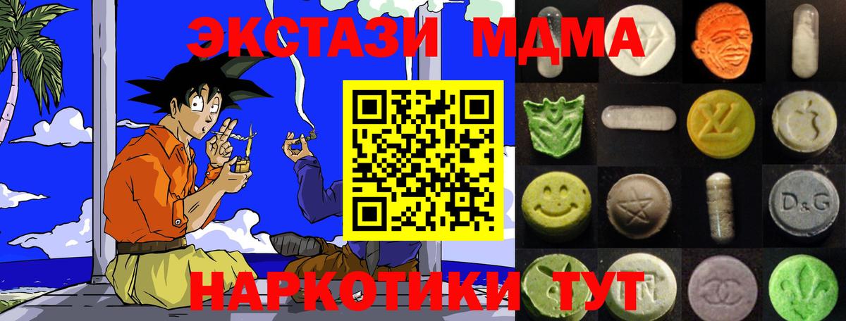 Ecstasy таблы Саратов
