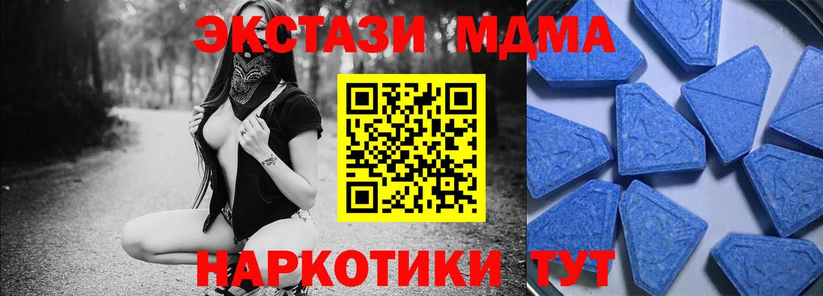 Саратов  Ecstasy 280 MDMA  Вход с VPN  купить наркотики цена  Экстази 280 MDMA 