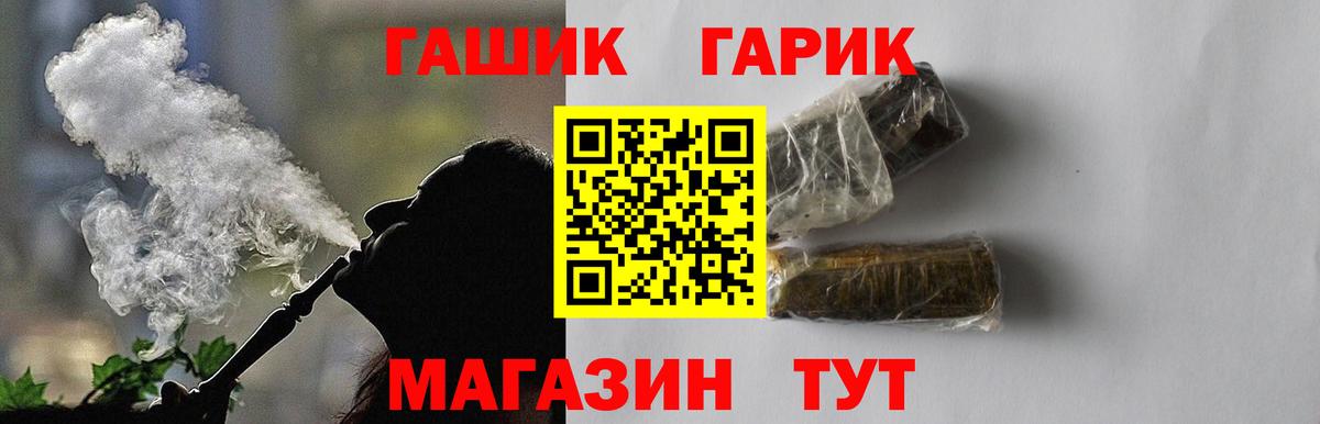 ГАШ убойный  Вход с VPN  Саратов  ГАШИШ ice o lator 