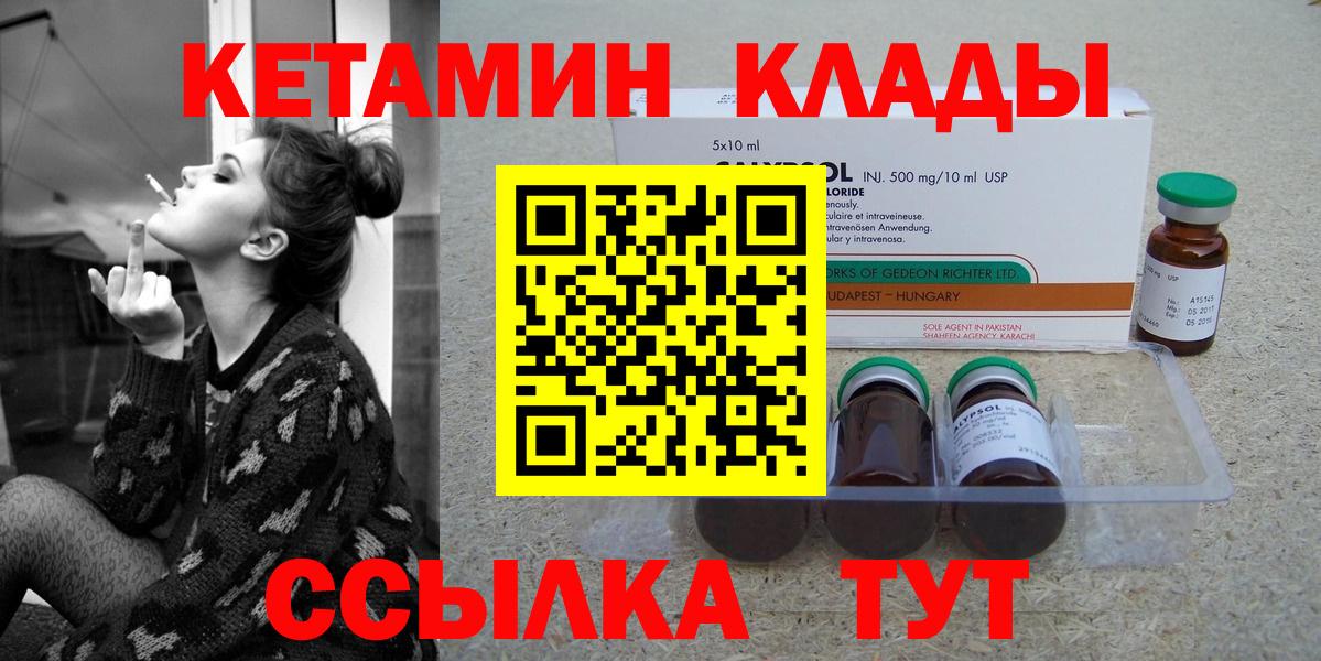 дарк нет официальный сайт  КЕТАМИН ketamine  Вход с VPN  Саратов 