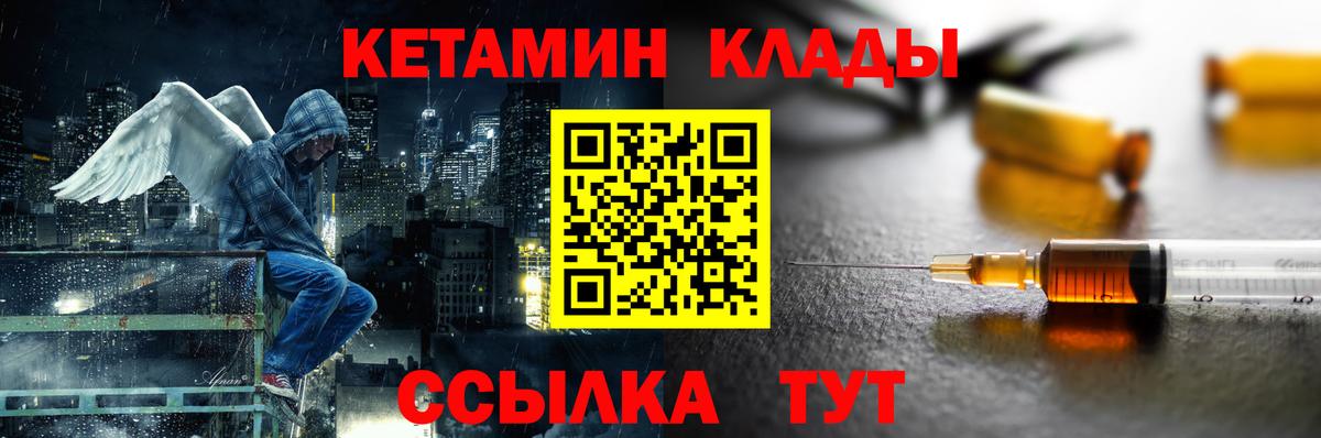 КЕТАМИН ketamine Саратов