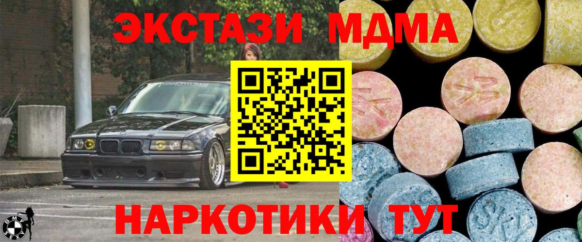 МДМА VHQ Саратов