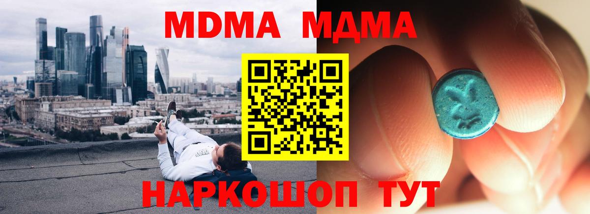 Саратов  MDMA crystal  MDMA кристаллы  Вход с VPN 