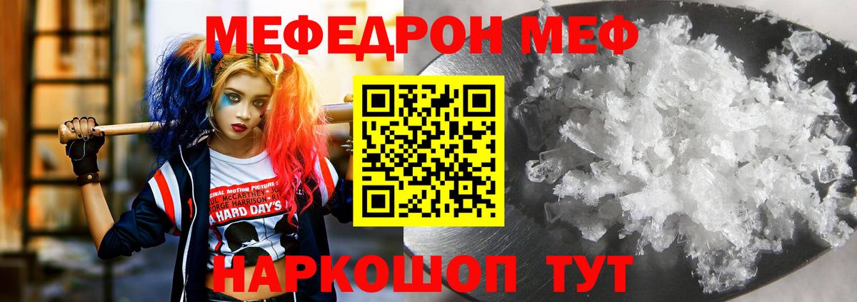 Меф Саратов