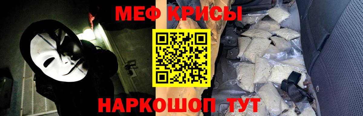Меф  Мефедрон  Саратов  Вход с VPN  МЕФ мяу мяу 