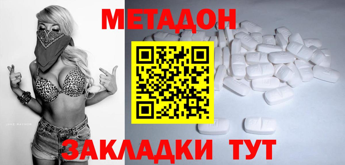 Метадон мёд  Вход с VPN  Саратов  Метадон кристалл 