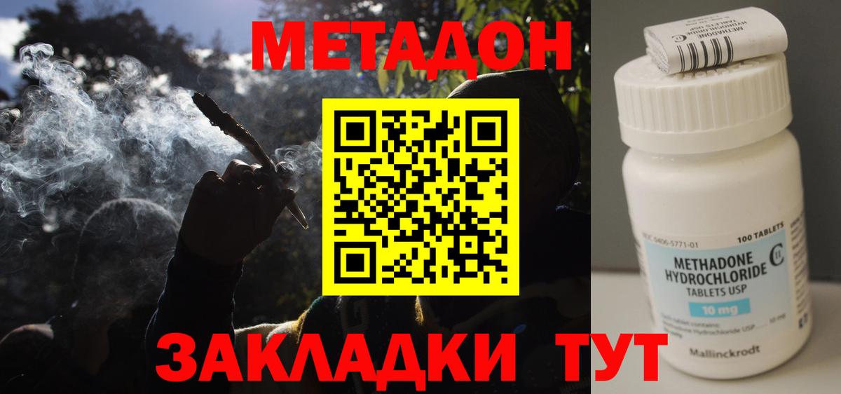 МЕТАДОН белоснежный Саратов