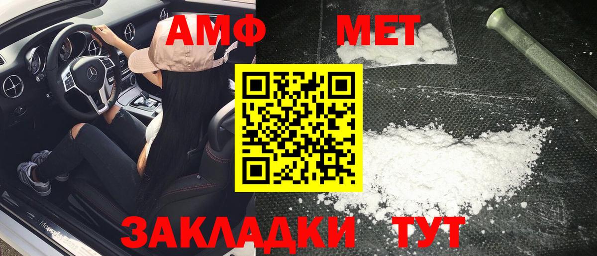 Первитин мет  Вход с VPN  Саратов 