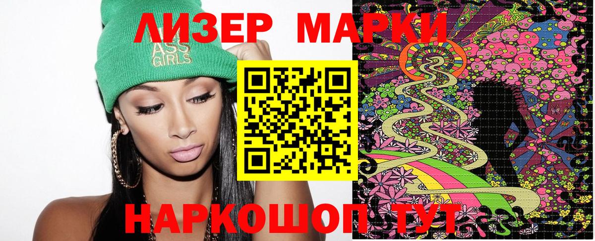 Саратов  наркотики  Вход с VPN  Марки N-bome 1,8мг  Марки N-bome 1,8мг 