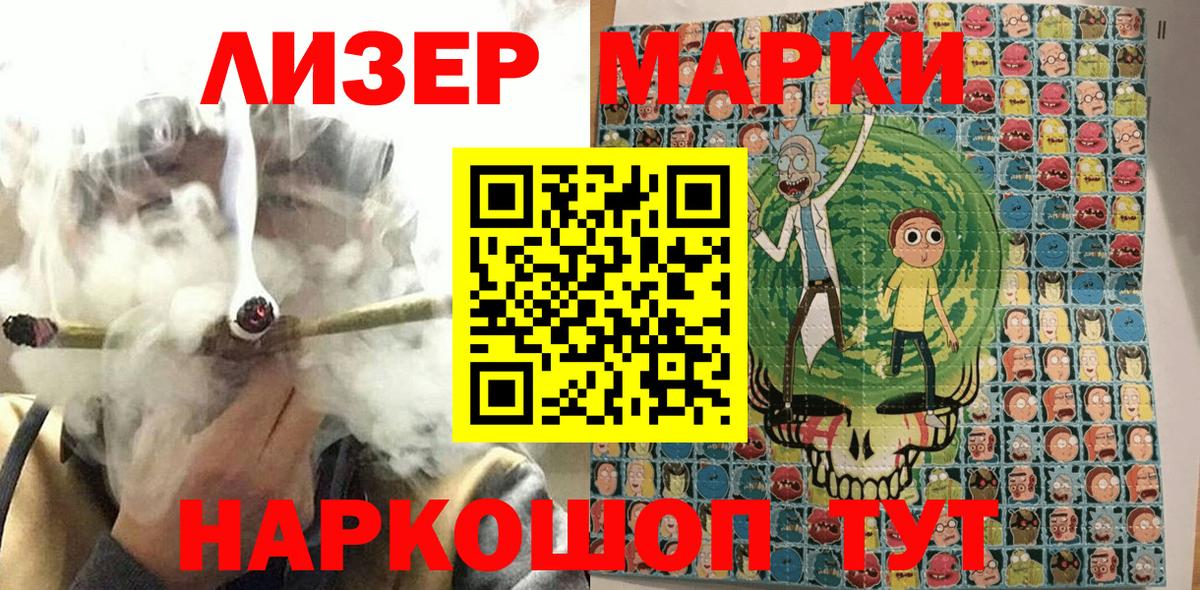 Марки N-bome 1,5мг Саратов