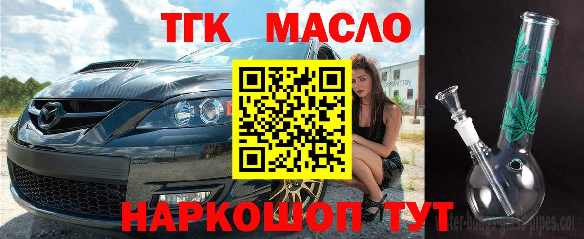 Дистиллят ТГК Wax Саратов