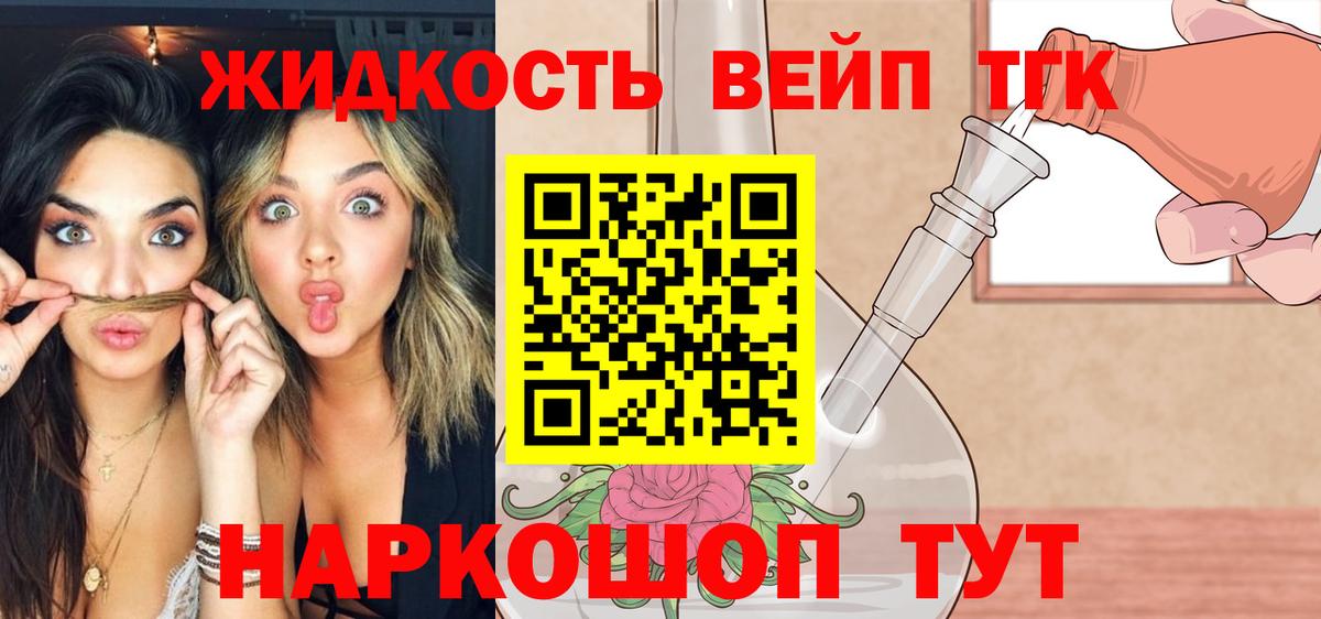 Дистиллят ТГК концентрат  Дистиллят ТГК жижа  Саратов  Вход с VPN 